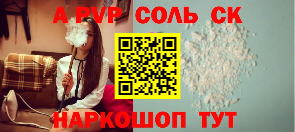 Alpha PVP Crystall  A-PVP крисы CK  Вход с VPN  A PVP крисы CK  Бугуруслан 