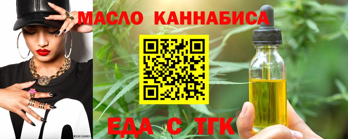Бугуруслан  Cannafood марихуана  Вход с VPN 