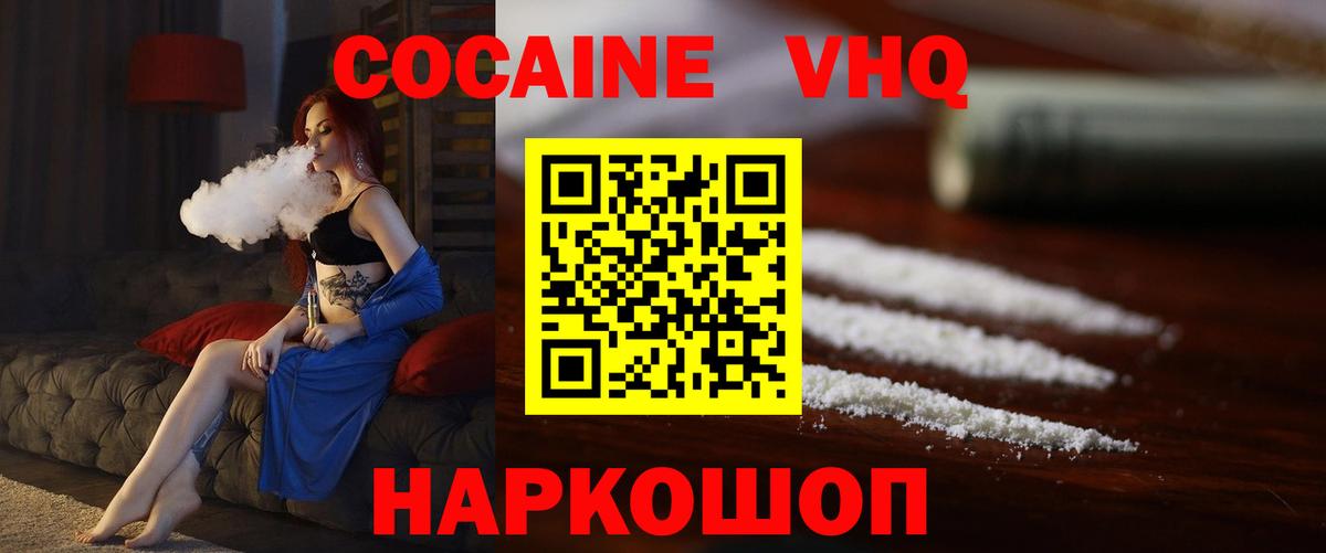 Кокаин Fish Scale  Cocaine  COCAIN FishScale  Бугуруслан  Вход с VPN 