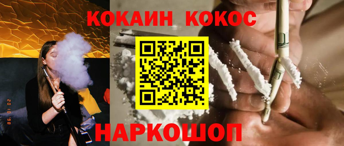 КОКАИН Fish Scale Бугуруслан