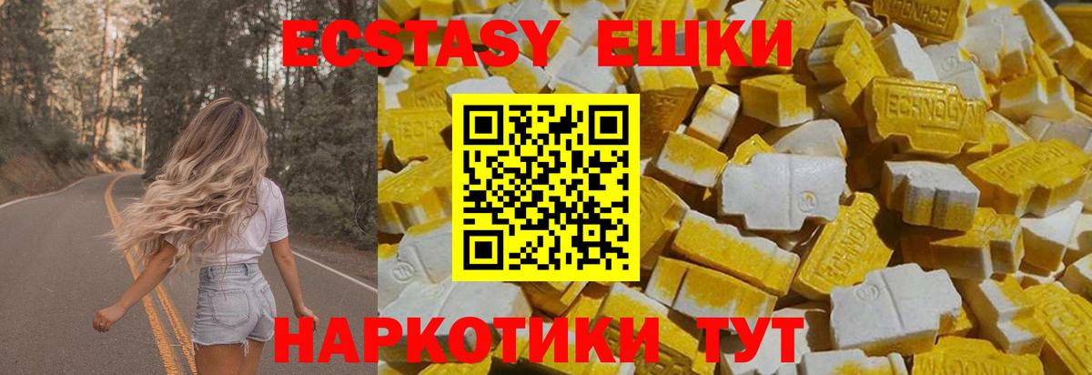 Ecstasy DUBAI  Вход с VPN  ссылка на мегу сайт  Экстази  ЭКСТАЗИ ешки  Бугуруслан 