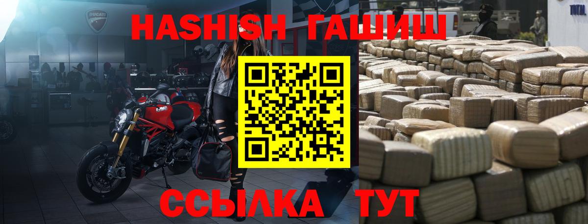 ГАШИШ Изолятор Бугуруслан