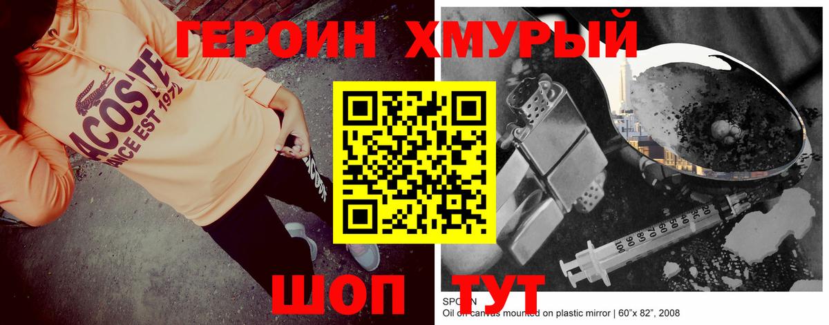 ГЕРОИН белый  ГЕРОИН  Бугуруслан  Вход с VPN 