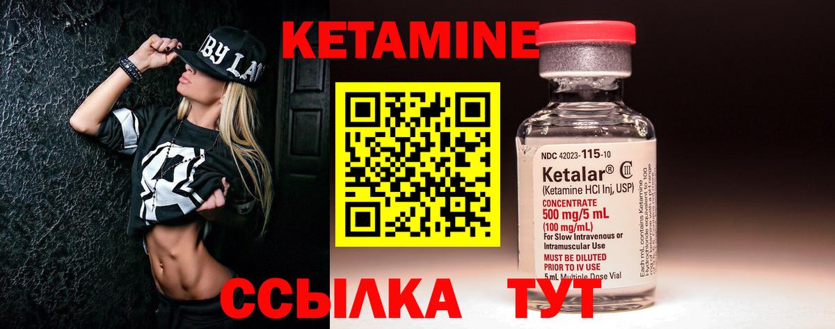 Кетамин ketamine Бугуруслан