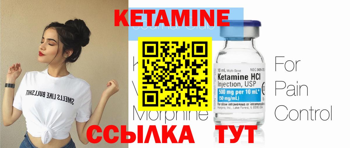 Бугуруслан  КЕТАМИН VHQ  Вход с VPN  КЕТАМИН VHQ 