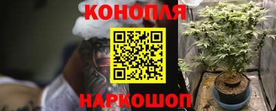 марихуана Шелехов