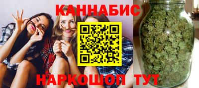 марихуана Шелехов