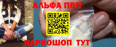 альфа пвп Шахты