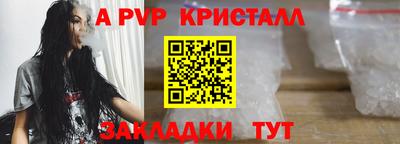 альфа пвп Шахты