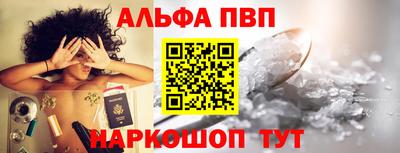 альфа пвп Шахты