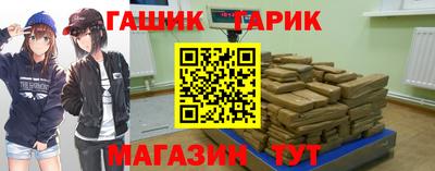 гидра Шебекино