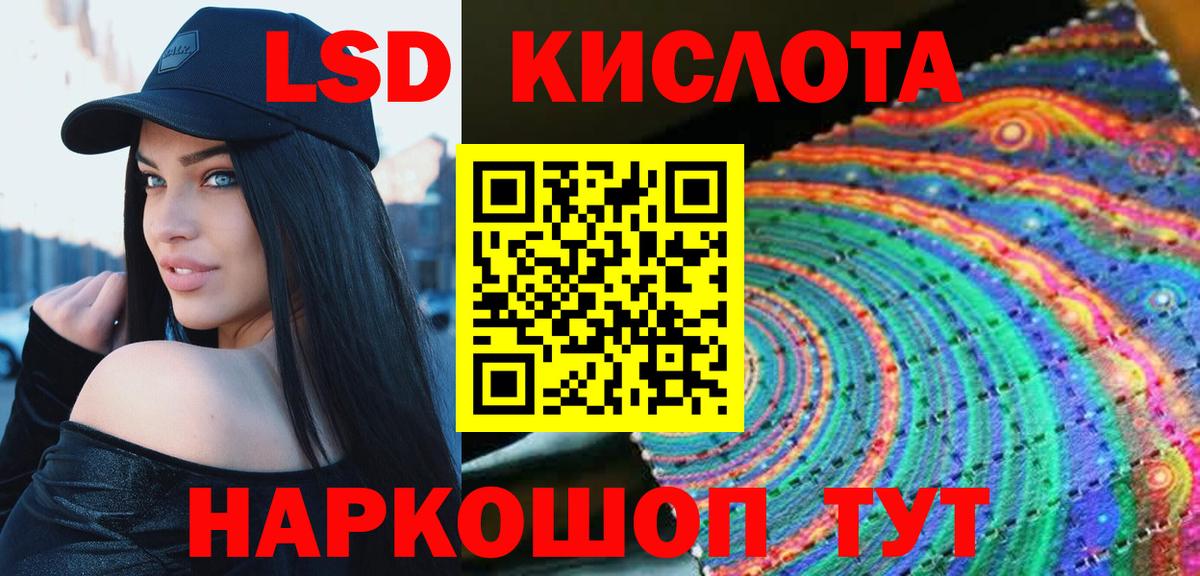 ЛСД экстази кислота Бугуруслан