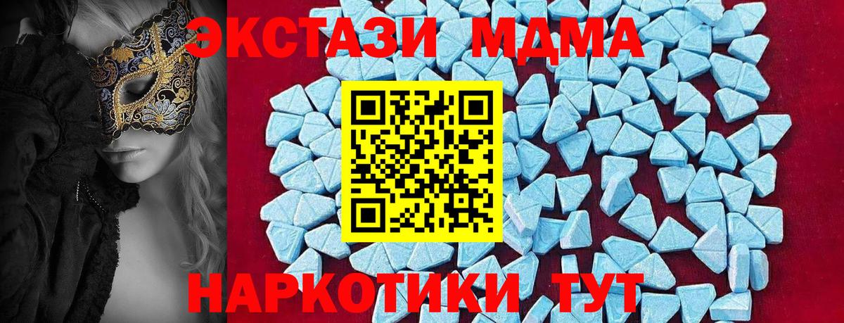 MDMA  Вход с VPN  Бугуруслан  МДМА молли 