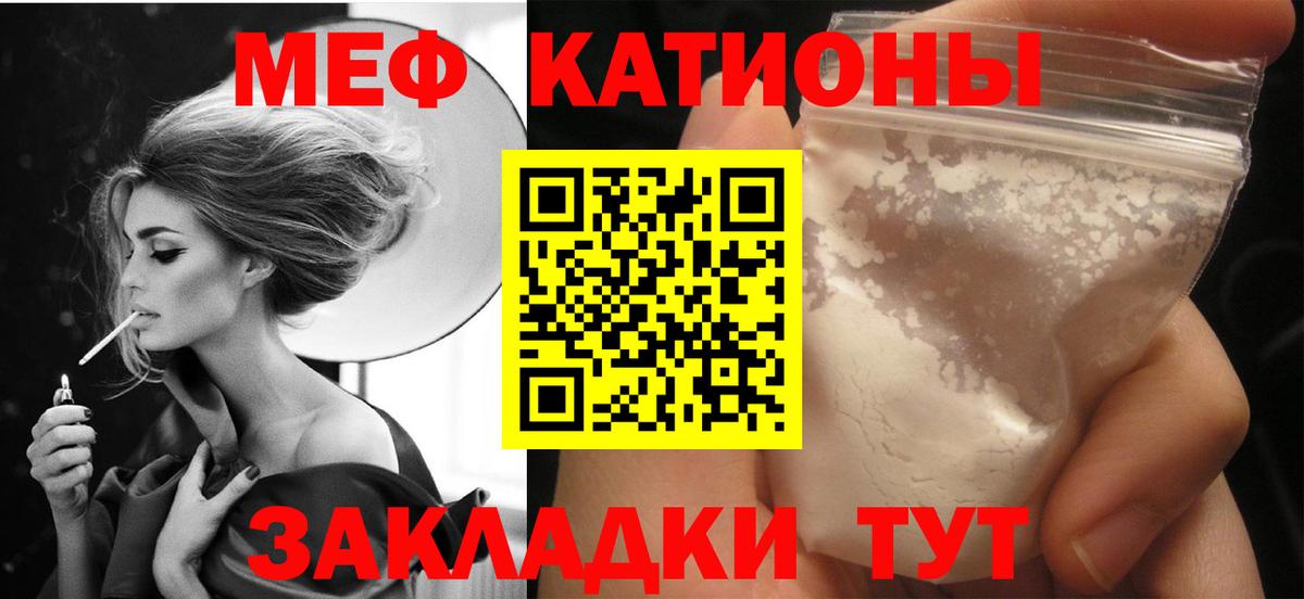 МЯУ-МЯУ 4 MMC  Меф кристаллы  Бугуруслан  МЯУ-МЯУ  МЯУ-МЯУ  что такое   Вход с VPN 