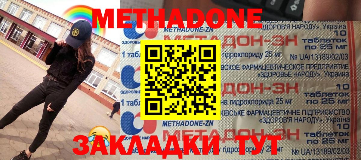 Бугуруслан  Метадон белоснежный  Вход с VPN 