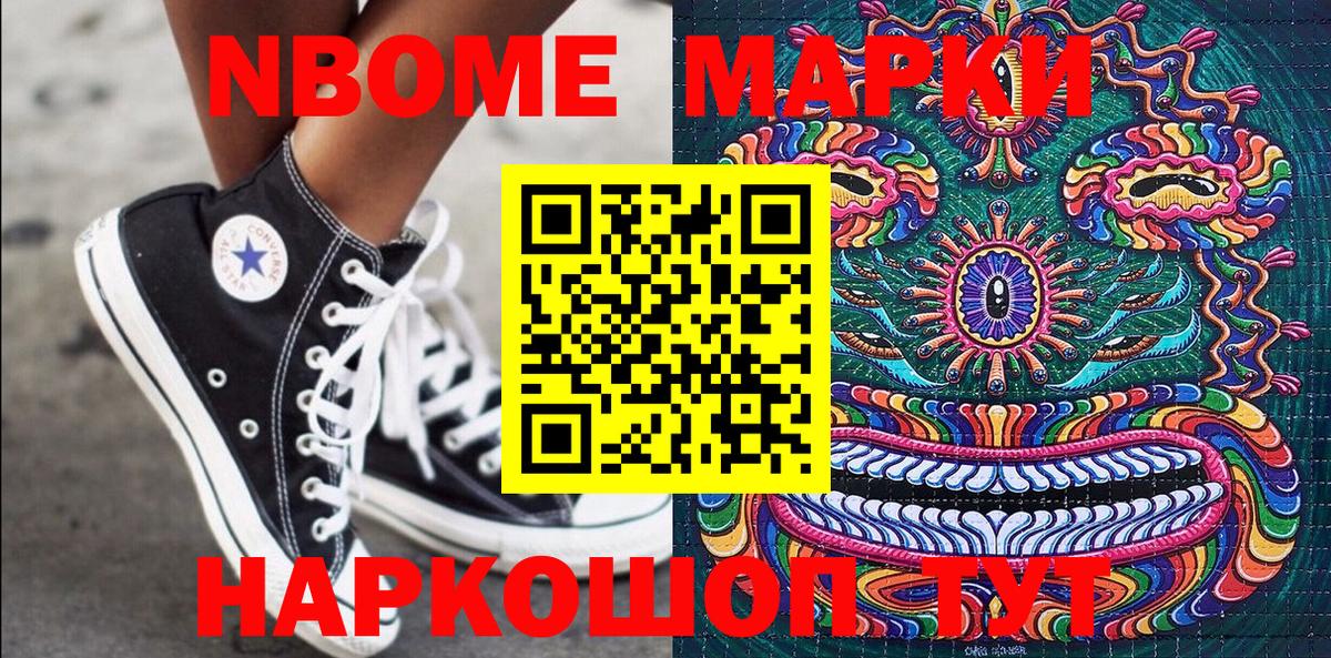 Марки N-bome  Марки NBOMe 1,5мг  Вход с VPN  Бугуруслан 