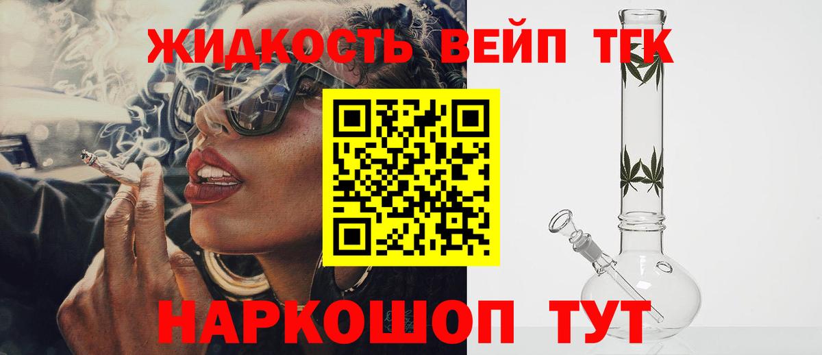 ТГК гашишное масло Бугуруслан